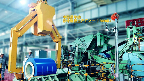 訂購寶鋼彩鋼板（彩涂板）需要注意什么？